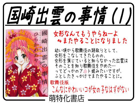 国崎出雲の事情