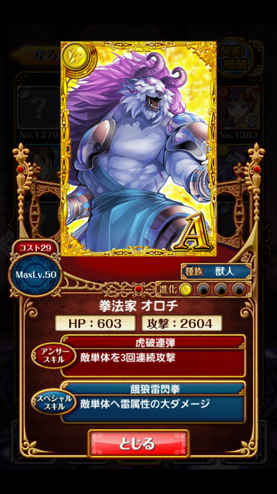 黒猫のウィズ ウィズセレ三銃士 フレ厨 ぎみぃ フレ厨 ぎみぃ 黒猫のウィズ