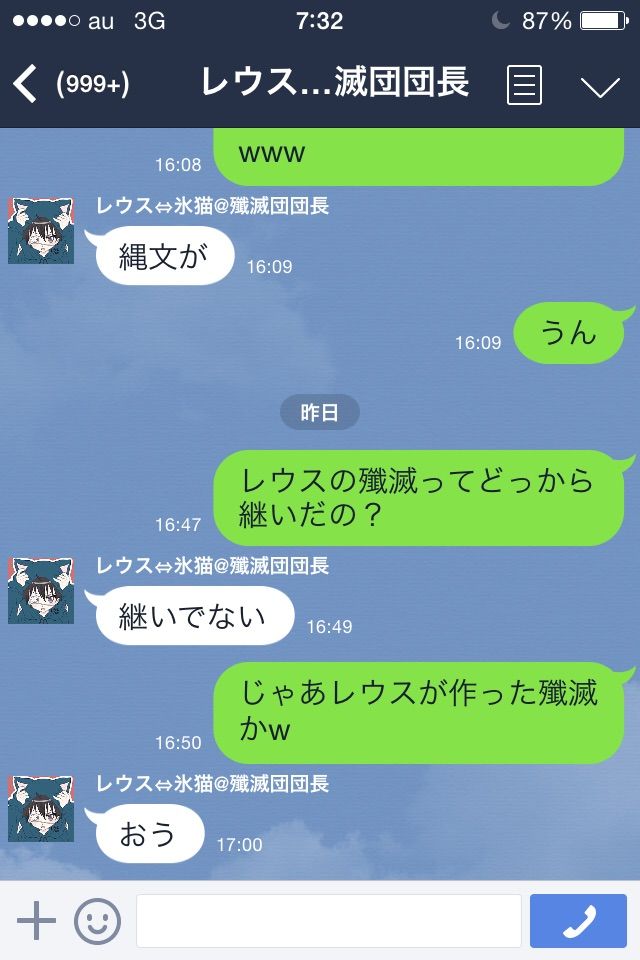 殲滅団について2 ギンのブログ