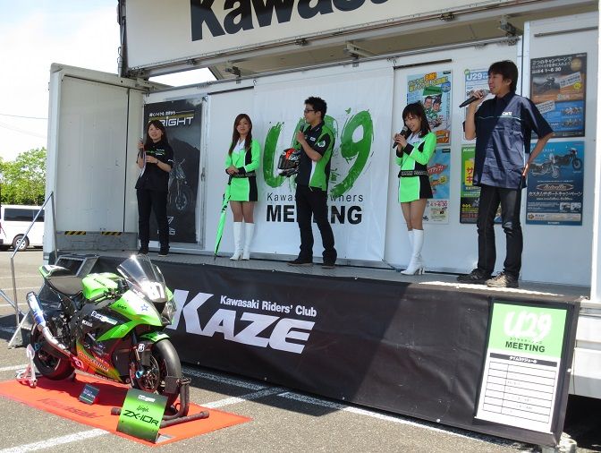 カワサキオーナーズU29ミーティングin名古屋 : Blue Rhapsody