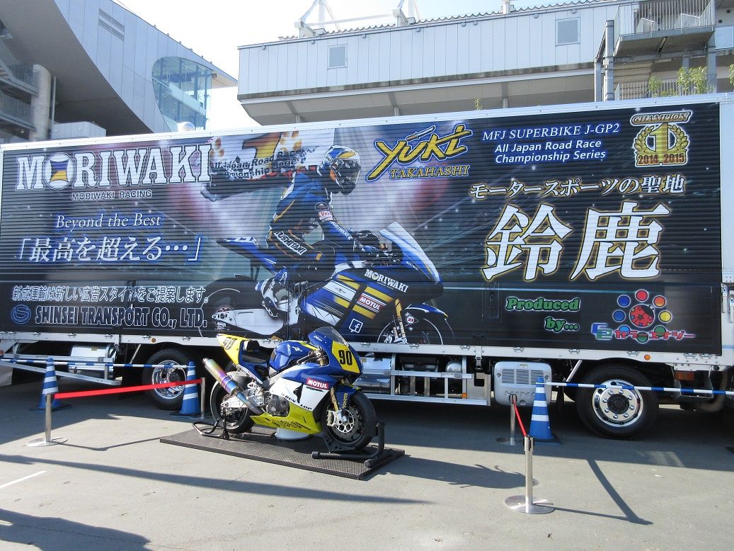 U29ミーティング in 鈴鹿サーキット : Blue Rhapsody