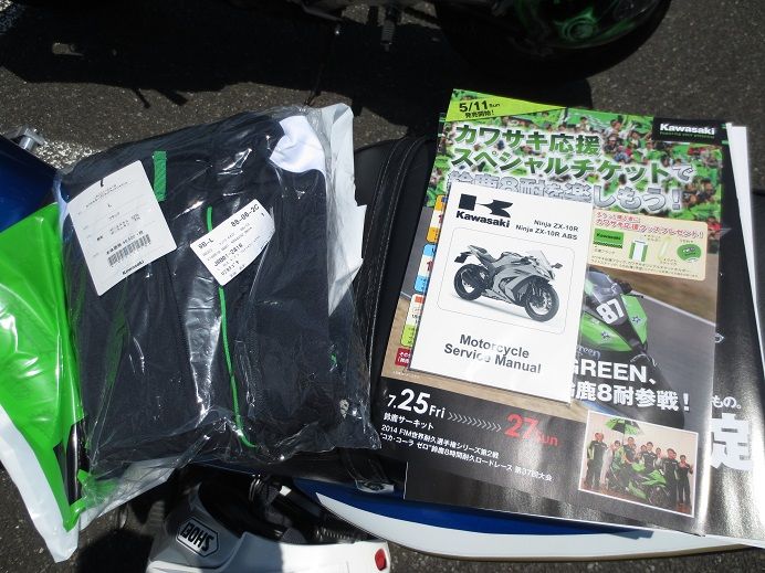 カワサキオーナーズU29ミーティングin名古屋 : Blue Rhapsody