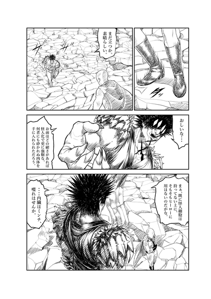 ワンパン⑬