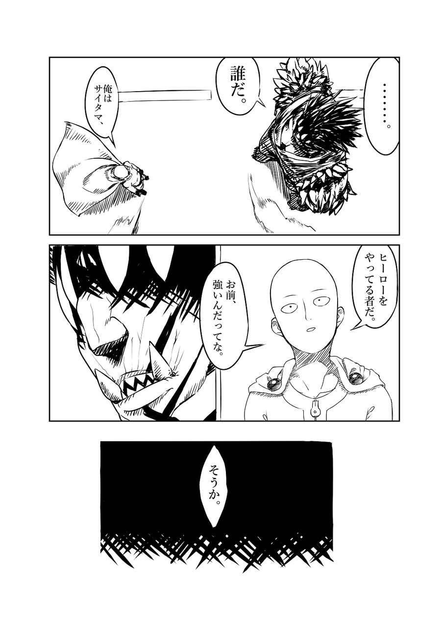 サイタマvsゴウケツ 自立型パンツ サイタマvsゴウケツ 自立型パンツ