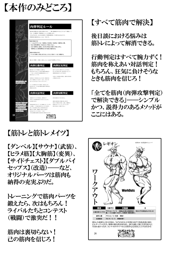 夏コミ参加情報 8 9 金 南ハ42b 筋肉 銀の武器製作委員会の戯言 夏コミ参加情報 8 9 金 南ハ42b 筋肉 銀の武器製作委員会の戯言