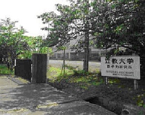 立教大学