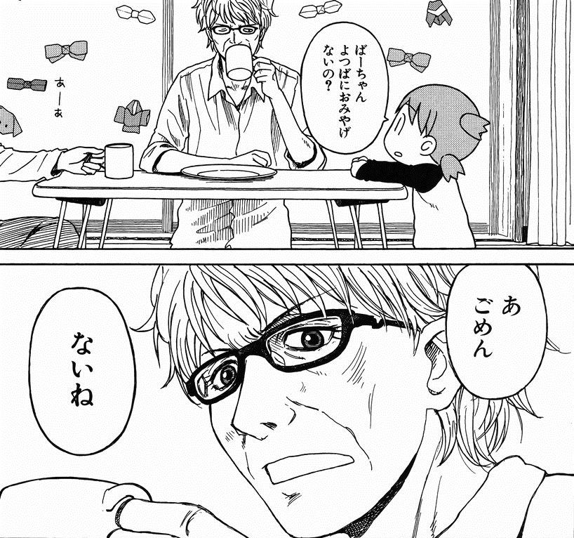 よつばと 14巻は4 28発売 Days Of Anime And Horses よつばと 14巻は4 28発売 Days Of Anime And Horses