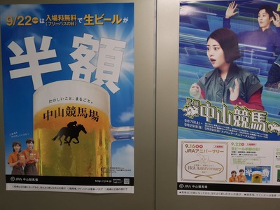 フリーパスで更にビール半額だと?!