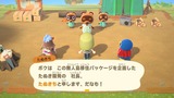 悪名高いたぬきち登場!