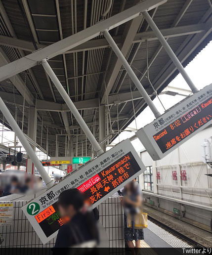 大阪北部地震・阪急