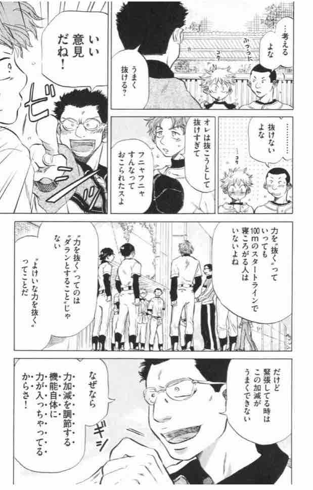 21年01月 りょうまブログ 雑学王に俺はなる