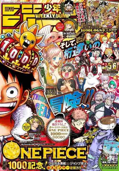 ジャンプ りょうまブログ 雑学王に俺はなる