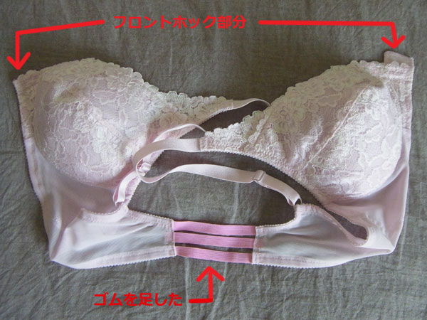 ブラジャー部分の改造 ｊｉｎのアリバイにならない日記