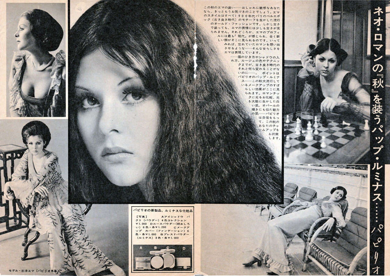 更に 杉本エマ ｊｉｎのアリバイにならない日記