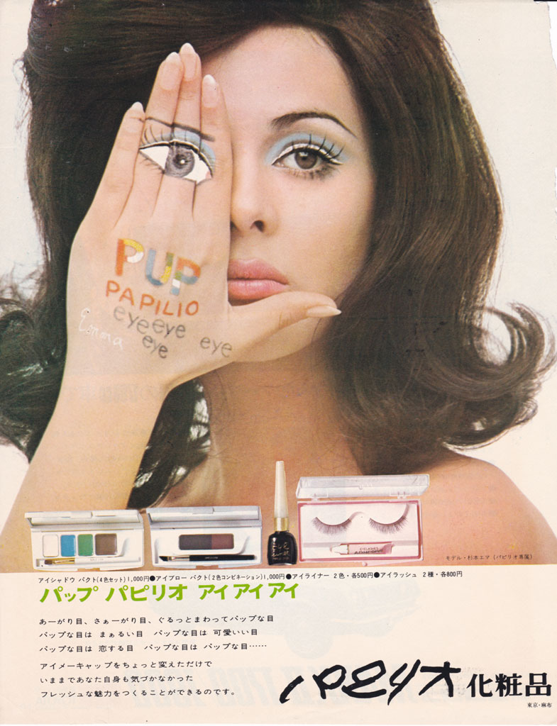 更に 杉本エマ ｊｉｎのアリバイにならない日記