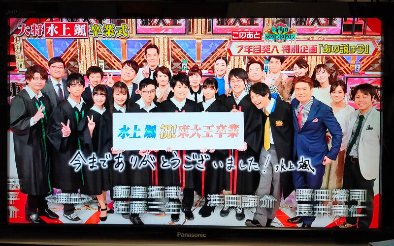 私も涙した水上颯の卒業 jinのアリバイにならない日記 私も涙した水上颯の卒業 jinのアリバイにならない日記