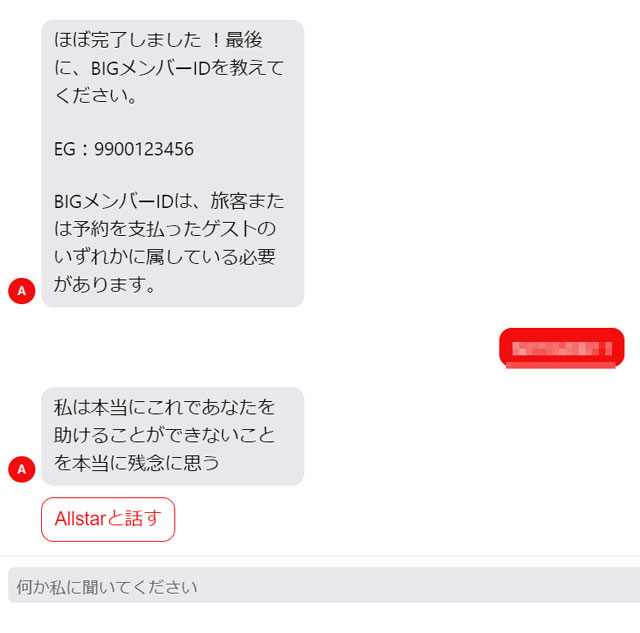 エアアジアのフライトキャンセルのクレジットをget jinのアリバイにならない日記 エアアジアのフライトキャンセルのクレジットをget jinのアリバイにならない日記