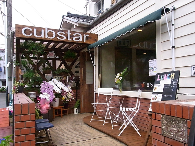 下田で再オープン カフェ ダイニング Cubstar カブスター 下田市四丁目 うみいぬ やまいぬ