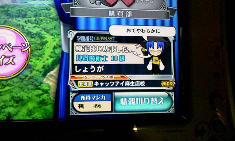 生姜とことわざ検定 それでは また今度