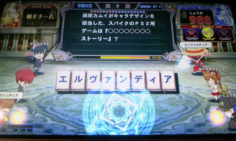ゲーちゃ道場日誌33 それでは また今度