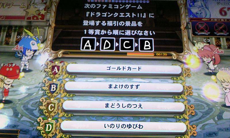 ゲーちゃ道場日誌11 それでは また今度