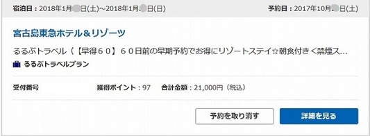 201801tokyumiyako1