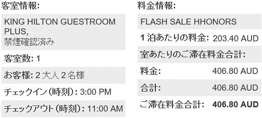 flash sale 201603