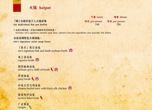 hotopotmenu1