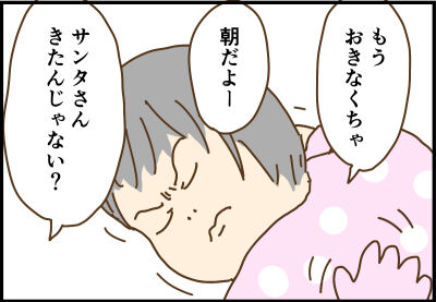 サンタ拒絶 弁理士ぎんじの子育て絵巻