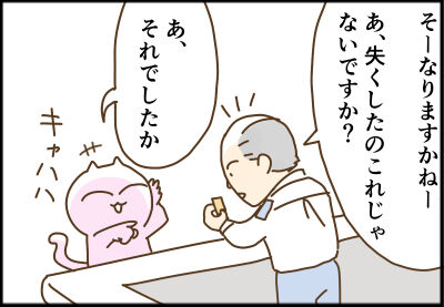 マヌケは見つかったようだな 弁理士ぎんじの子育て絵巻 マヌケは見つかったようだな 弁理士ぎんじの子育て絵巻