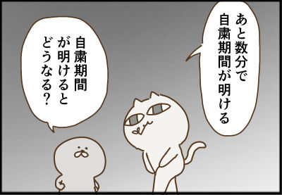明けない夜はない 弁理士ぎんじの子育て絵巻