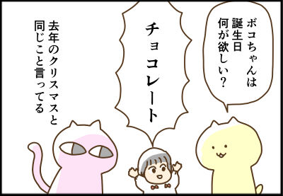 ４歳になりました 弁理士ぎんじの子育て絵巻