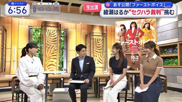 三山賀子アナ、ニット黒ブラ横乳おっぱいが頷く時に揺れてる最高