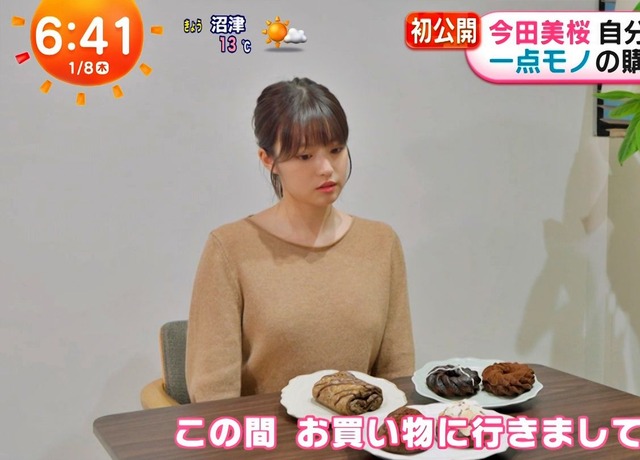 今田美桜、お○ぱいクッキリな上にB地区の位置まるわかり最高！