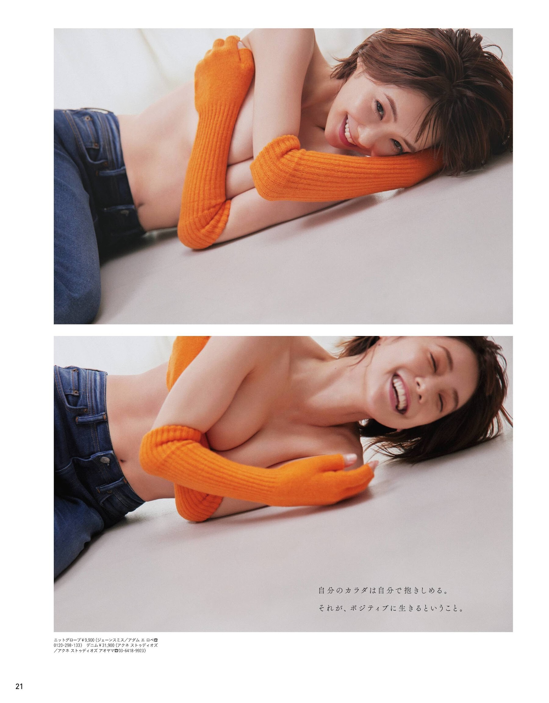 倉科カナ Gカップの爆乳を放り出した激エログラビアを公開エッチなガーターベルト姿も披露 アイドル 女子アナ画像 吟じます 倉科カナ Gカップの爆乳を放り出した激エログラビアを公開エッチなガーターベルト姿も披露 アイドル 女子アナ画像 吟じます