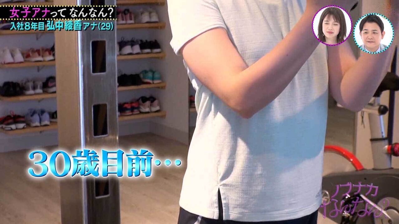 弘中綾香アナ おっぱいクッキリ見えるピッチピチの白色tシャツの胸元 アイドル 女子アナ画像 吟じます