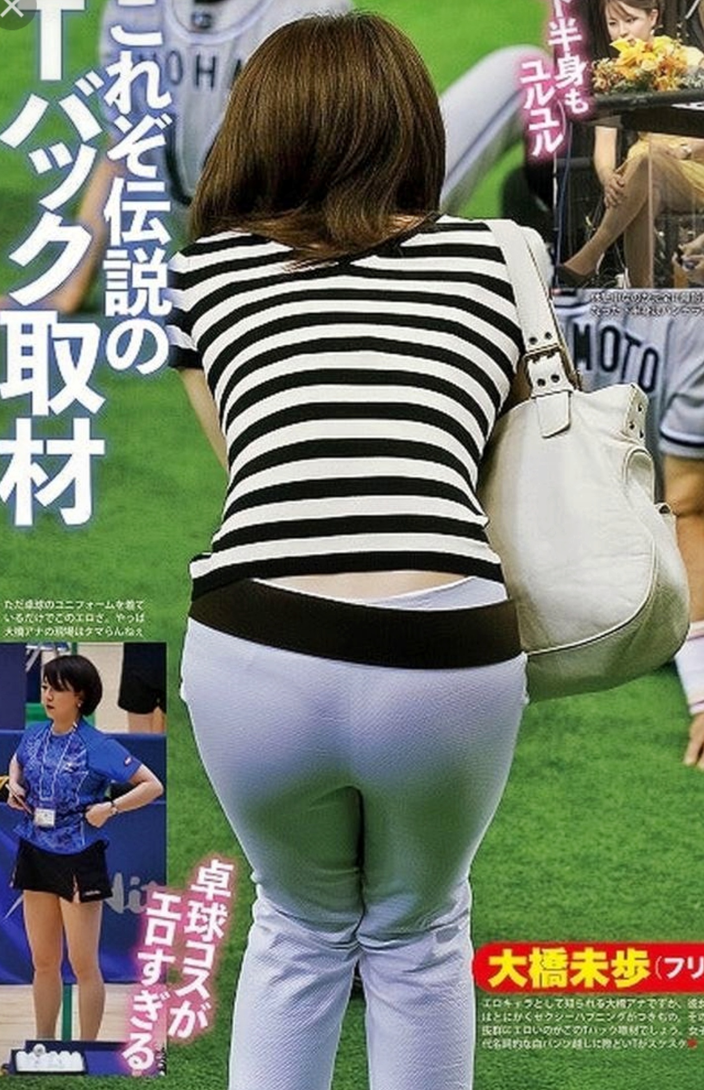 大橋未歩　エロ 