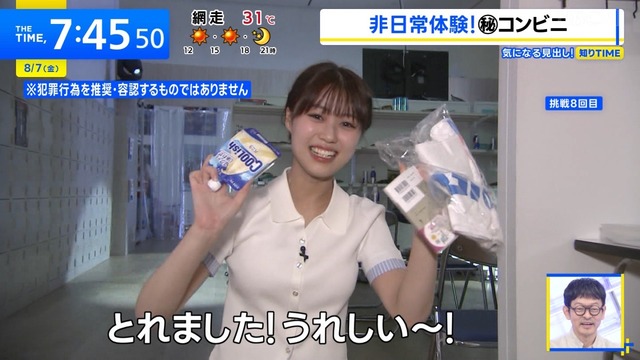 多田成美アナ、ポロシャツおっぱいからピンク色ブラ見え過ぎ最高！