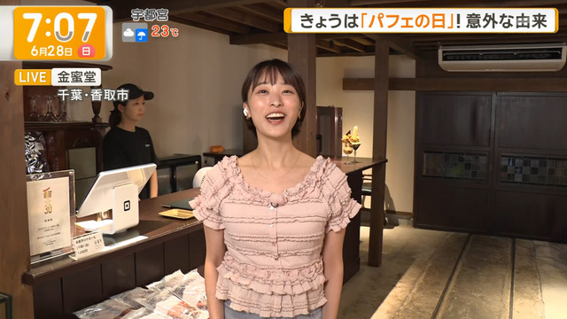 今井春花アナ、鎖骨とおっぱいすんばらしい！乳の膨らみタマランち