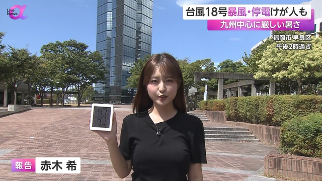 赤木希アナ、ニットおっぱいデッカ！なんちゅう乳しとんねん最高！