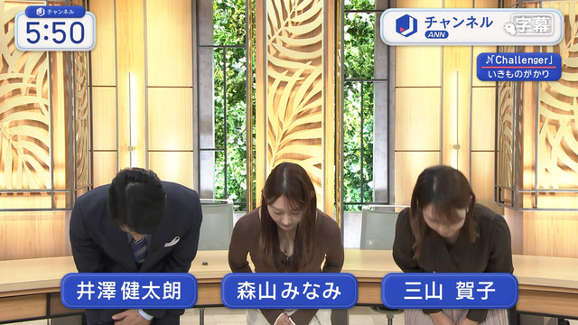 森山みなみアナ、おっぱい谷間ガッツリ見えて膨らみプルプル揺れ過ぎ