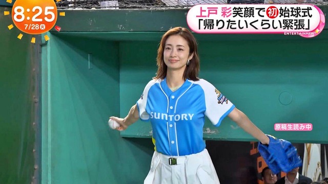 上戸彩、始球式おっぱいパンパン！透け白パンツの尻肉エッチ最高！