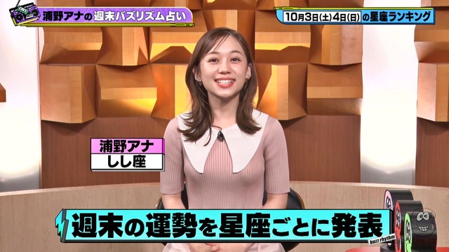 浦野モモアナ、ニットワンピおっぱい膨らんどる！カタチがエッチ最高！
