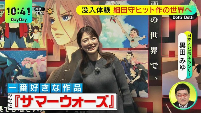 黒田みゆアナ、ニットワンピおっぱいエッロ！膨らみの形エッチ過ぎ