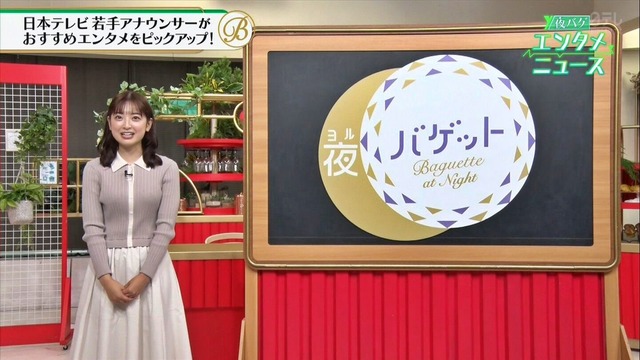 瀧口麻衣アナ、ニットおっぱいデッカ！YCの膨らみエッロ過ぎ最高！