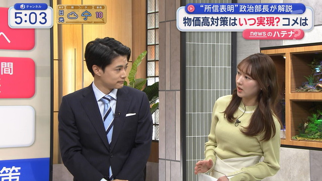 森山みなみアナ、黄色ニットなんつう飛び出すおっぱいだよタマランわ