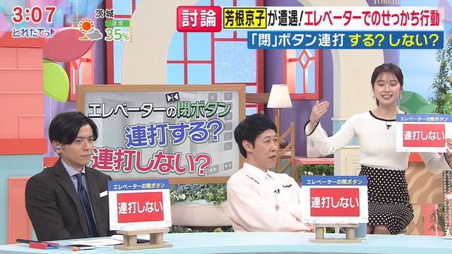 橋本和花子アナ、白ニットおっぱいエッロ！下乳の膨らみタマラン