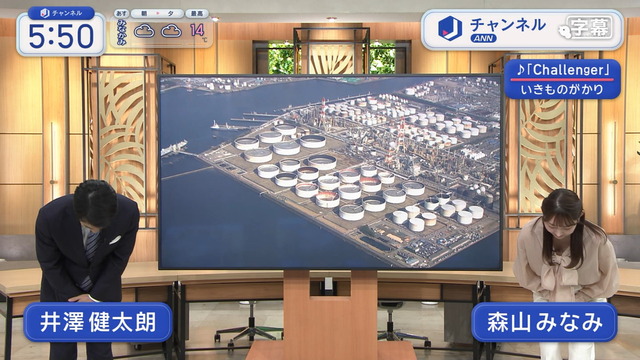 森山みなみアナ、おっぱい谷間ガッツリ見せてるぞ！ブラ紐透けタマラン