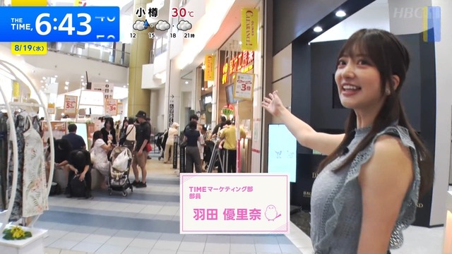 羽田優里奈アナ、スイカップおっぱいデッカ！ブルンブルン揺れ過ぎ最高