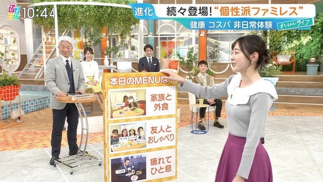 若林有子アナ、今日のニットおっぱいスゲー！YCの膨らみデッカ過ぎ最高